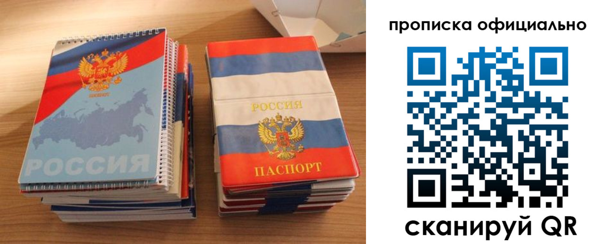 временная регистрация надежно в Буинске