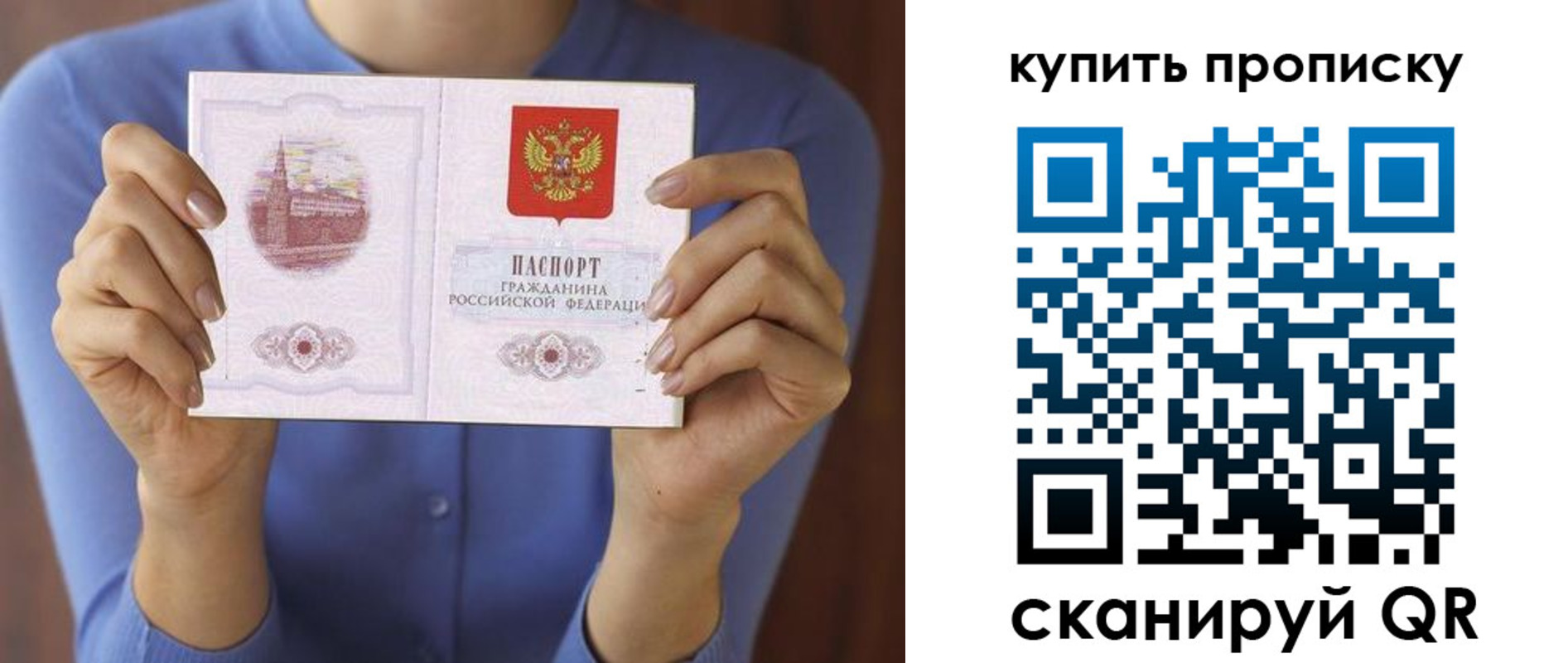 прописка для школы в Буинске