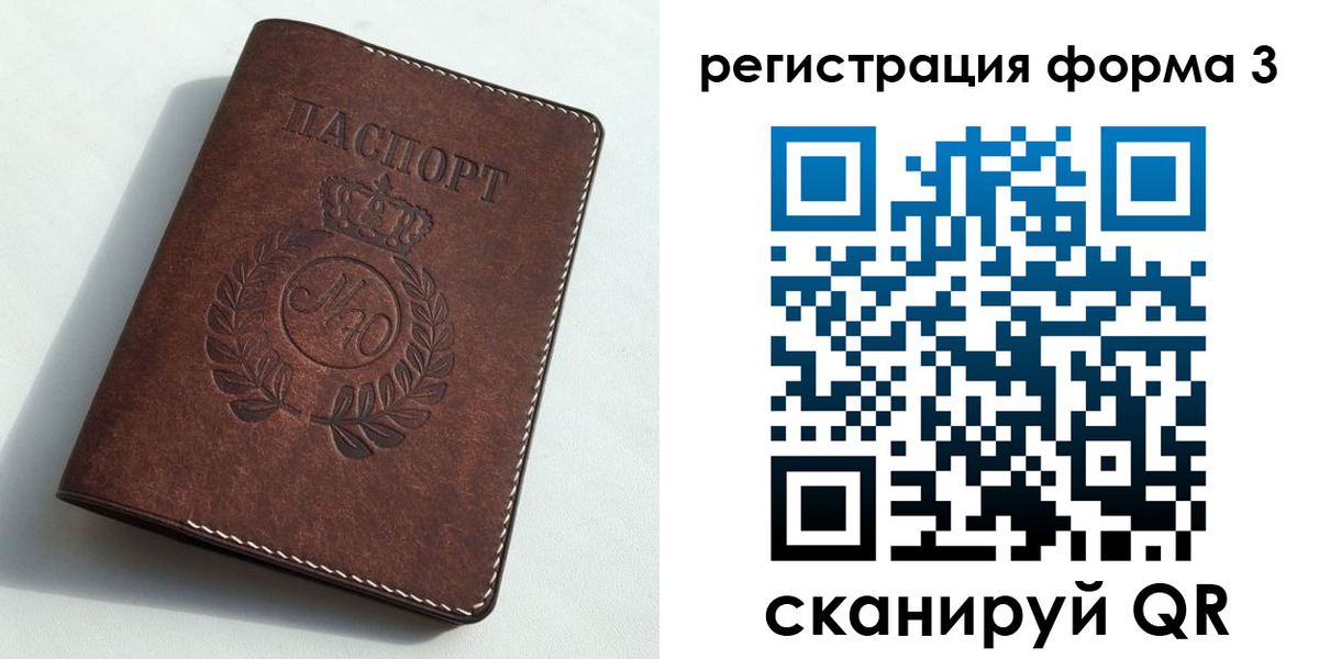 прописка законно в Буинске