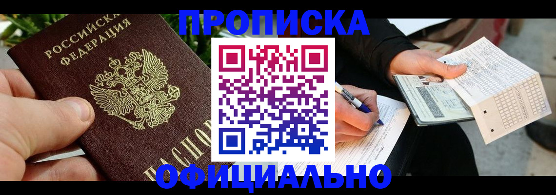 регистрация в Буинске