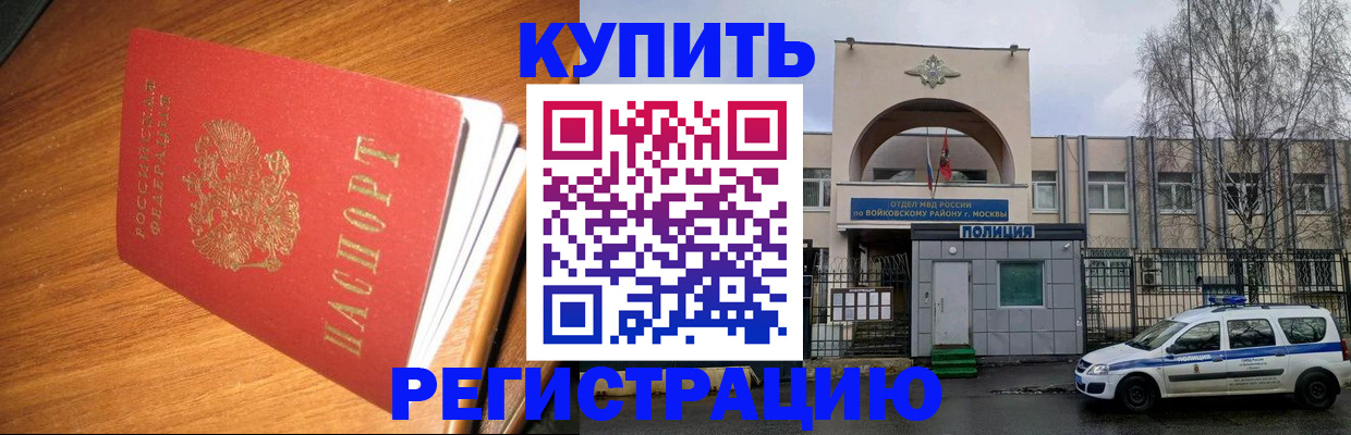 временная регистрация в квартире в Буинске
