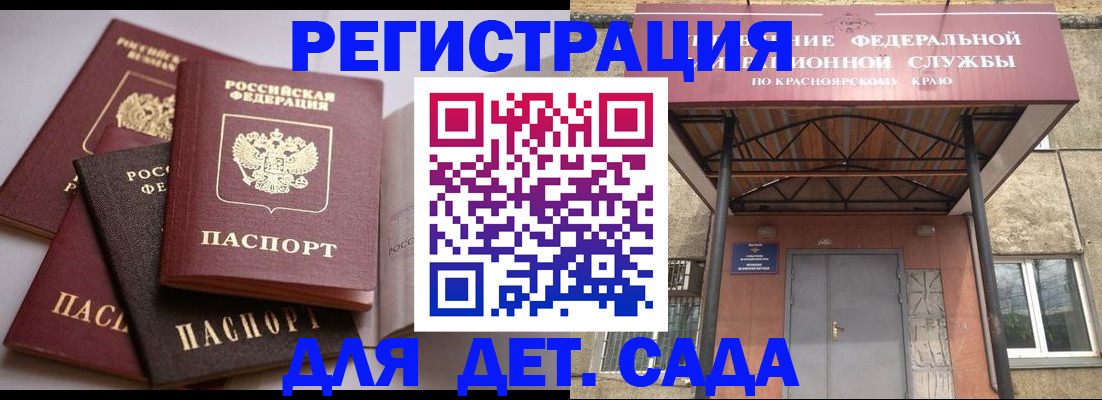 прописка иностранных граждан в Буинске